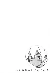 (C86) [Amazake Hatosyo-ten (Yoshu Ohepe)] Ikumi-chan Niku Niku 2 (Shokugeki no Soma)