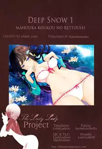 [Kawaisounako (Yuyu, Ichino)] Deep Snow Soushuuhen + 5-6 (Mahouka Koukou no Rettousei) [English] {The Lusty Lady Project + EHCove + hardicondor + inhibitionkiller007}