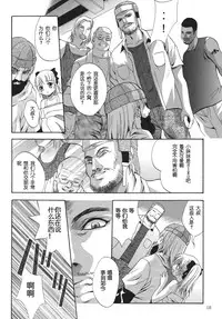 [STUDIO BIG-X (Arino Hiroshi)] ALICE Joukan [Chinese] [FFT汉化组]