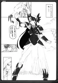 [BM Dan (Doumeki Bararou)] VALKYRIE x VALKYRIE shiruMERIA (VALKYRIE PROFILE 2: SILMERIA)