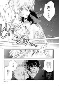 (Douyara Deban no Youda! 10) [BAMVI (Fujii Niya)] Inu no Kimochi (Boku no Hero Academia)