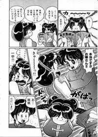 [Watanabe Wataru] 100% Wo Ai Ni