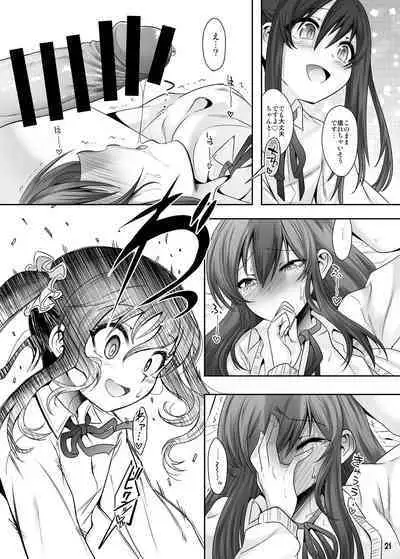 Princess Taker Danshikou no Joou wa Kyou mo Oujo no Kyokon ni Nakasareru