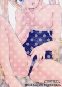 (C90) ["Tsu" ga Mittsu. (Tsuttsu)] 2-2 Oshikko Soapland e Youkoso [Chinese] [朔夜汉化]