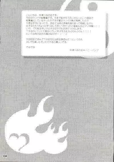 (C80) [Honey Bump (Nakatsugawa Minoru)] Shijousaikyou no Deshi e no Michi Toranomaki Honey Bump Kenichi Soushuuhen (History's Strongest Disciple Kenichi)