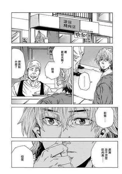 [Yanagisawa Yukio] Boku ga Kimi o Korosu made | 直到将你杀死 Ch. 1-9 [Chinese] [冒险者公会] [Digital]