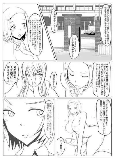 [Pal Maison] Yarichin futanari-kko kōhen Ep 2-4