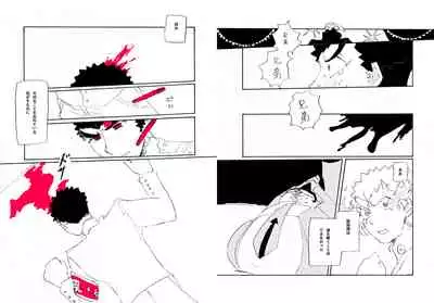 Kuwata × Ishimaru Hon 'Kimi Kara Me Ga Hanasenai' Sairoku