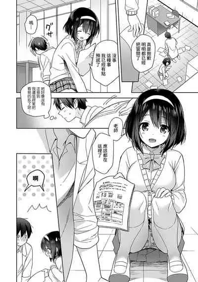 [Fuyuichi Monme] Amayakashi Jouzu no Nagasato-san ~ Hokenshitsu de Yoshi Yoshi Ecchi!~ Ch.1-6 [Chinese] [裸單騎漢化]