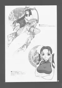 (C66) [Shallot Coco (Yukiyanagi)] Yukiyanagi no Hon 08 Fukkatsu no Hi (Various)