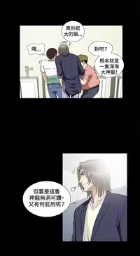 Dangerous game 危险性游戏 Ch.1-10 [chinese]