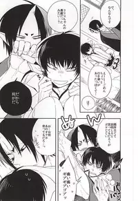 (Koi no Tougenkyou ~Mofumofu Paradise~ 3) [Amemiya (Hana)] Shudoushiki Aiiku Omocha Ni (Hoozuki no Reitetsu)