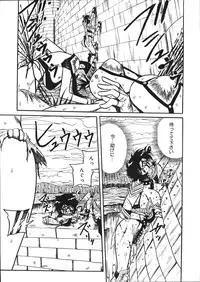 [Mousou Teikiatsu] Mousou Note - Delution Notebook