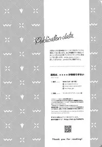 (Sennen Battle Phase 20) [WANI CAP (Marimo)] Yuma wa, xxxx o gamandekinai (Yu-Gi-Oh! Zexal)