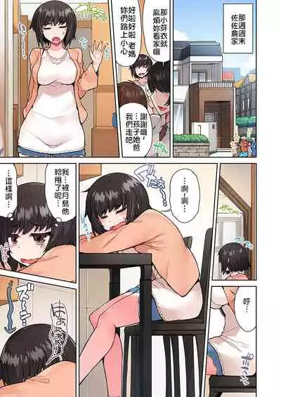 Traditional Job of Washing Girls' Body | 私密處洗淨屋的工作～和單戀的他在女湯裡～ Ch.13-18