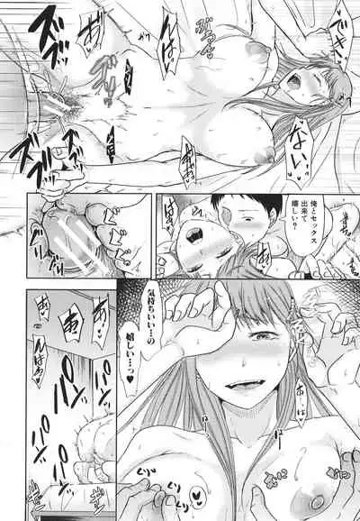 Futari wa tagai no Shiranuma ni