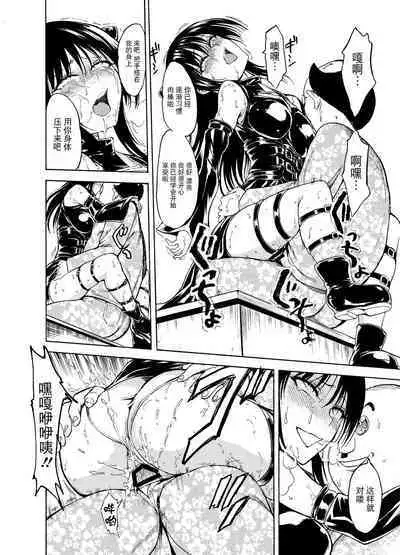 Sainan Koukou Fuuki Iin Ryoujoku Choukyou Kiroku Nikudorei Kotegawa Yui Soushuuhen