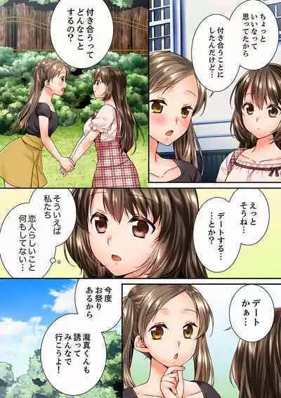 Osananajimi ni Ikasareru Nante...! Doukyo Shonichi ni Kenka Ecchi 21-40