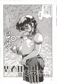 [Penname ha nai] Syoujyo Tyoukyouroku 3