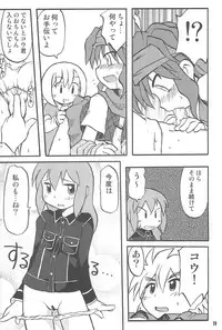 (C67) [Ukkaridou (Inari Satsuki)] Gacha Hime ~Orochi Hen~ (Gotcha Force)