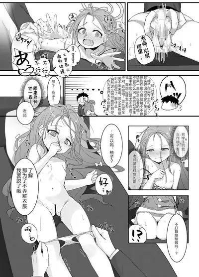 Ai o Sasayaku Seiya no ADV - ADV that whispers love on the holy night | 圣夜之中歌颂爱意的ADV