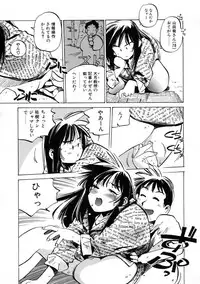 [Meekun] Get-chu ★