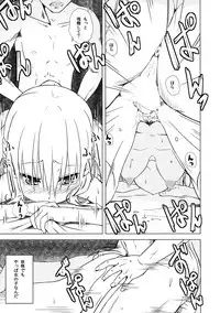 (Kouroumu 11) [Wasshoi Koubou (Hayami Sakura)] Youkai Shoujo no Aishikata 1 (Touhou Project)