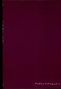 (C93) [Mokoke (Mokokee)] Doushitemo Illya-chan no Onakani Shasei Shitai node (Fate/kaleid liner Prisma Illya)