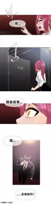 HouseHold Affairs 【卞赤鲤个人汉化】1~18话(持续更新中)