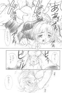 (C60) [Jushoku to Sono Ichimi (Various)] Sakura Iya ja nai mon (Cardcaptor Sakura, Sakura Taisen)