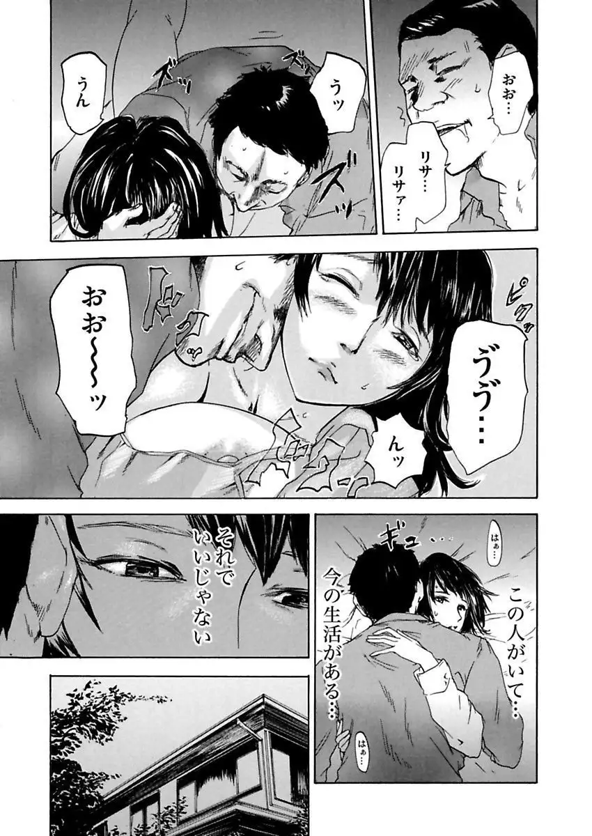絶望妻~不倫禁止!!