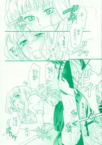 (C74) [ABLISS (Mei)] Aikora. (Macross Frontier)