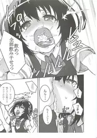 (SC55) [Tengudou (Tengudake)] Inai Mono no Utage (Another)