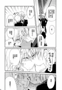 (C77) [ciaociao (Araki Kanao)] HAPPY EDEN Soushuuhen 2 (Hayate no Gotoku!) [Chinese] [CE家族社]