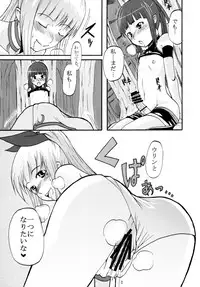 (C76) [St. Rio (Kitty, Naoki)] Super Harami Monogatari in Ariake (Umi Monogatari: Anata ga Ite Kureta Koto)