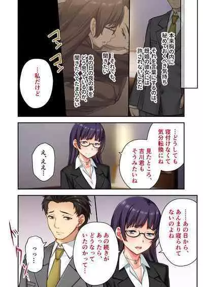 [Drops! (Otona no SEXY Ehon)] Uchi no Tsuma o Netottekudasai ~Reitetsu Onna Joshi ga Dosukebe ni Naru made~ Mosaic Comic Soushuuhen
