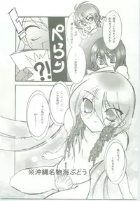 (Comic Castle 2005) [Studio ArtRoom (Kaidou Akira, Rakurincho)] AR9 Shakugan no Shana 5 Tsuujouhan (Shakugan no Shana)