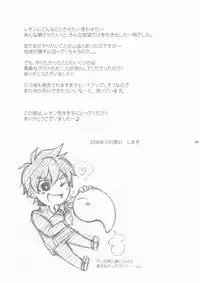 [Panda 4gou (Shimaki Yousuke)] Leon ga Uke na Hon (Quiz Magic Academy) [Digital]