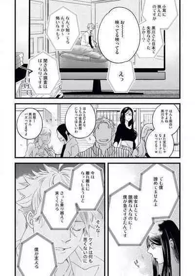Otona ni Natta Bokura de Hatsukoi no Hanashi o Shiyou ka
