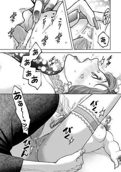 Inkya Omega no Watashi ga Yankii Alpha no Kare to Tsugai ni Narimashita