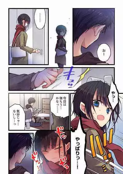 [Hibiki Mio] Even if you call it love 01-23