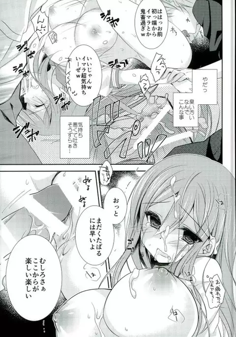 Itsu demo Doko demo Issho ga Ii na