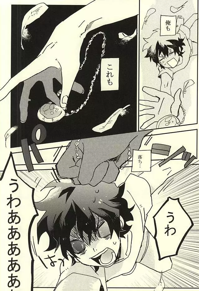 39°C no Kaibutsu wa Waratta