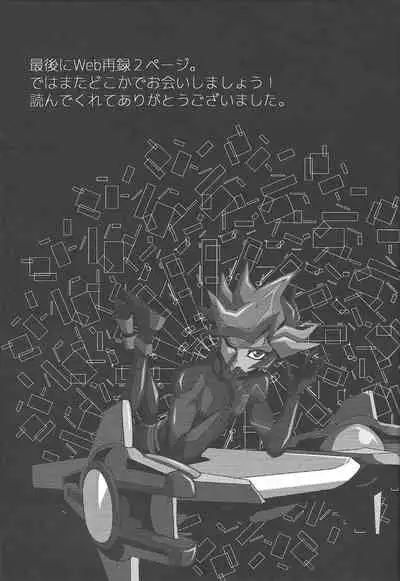 (Chou Ore no Turn 2021) [AIZEN (A.Sasakure)] Solitude (Yu-Gi-Oh! VRAINS)
