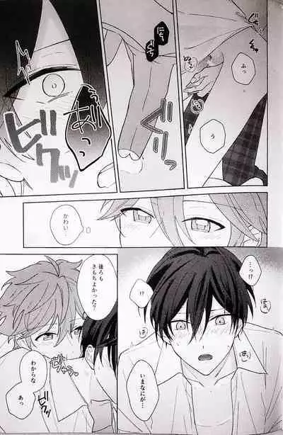 (brilliant days 30) [Jitterbug (Uoya)] Kyou wa Koko made! - That's All For Today (Ensemble Stars!)