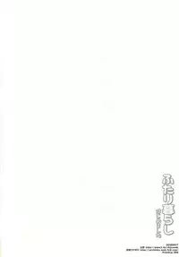 (Nin FES.3) [Rikka, Junjou Wakegijiru (Rikka, Uni Tarou)] Futari Kurashi Hajimemashita (Rakudai Ninja Rantarou)