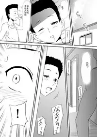 [Mikezoutei] Mashou no Chinko o Motsu Shounen ~Netorareta Haha wa Shounen no Chinpo Dorei e to Ochi, Soshite...~ [Chinese]