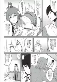 (COMIC1☆8) [Kyoumata (Shishiji)] Hoshizora Ikuyo-san ga Gakkou no Seito ni Netorareru Hon (Smile PreCure!)