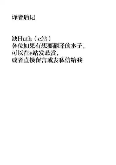 [Busou Megami (Kannaduki Kanna)] Ore ga OreImo no Doujin wo Kakanai Wake ga Nai (Ore no Imouto ga Konna ni Kawaii Wake ga Nai) [Chinese] [来点gp就汉化]