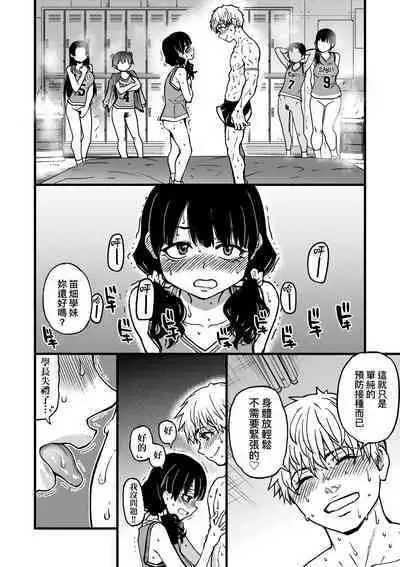 Boku no Seieki de Honpuku Kaiyu!! | 靠我的精液本復快癒!!